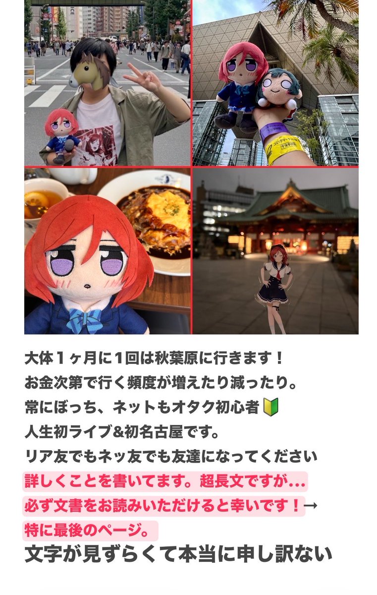 UMAmame2010's tweet photo. 初Tag🏷️
ラフェス2に向けてお友達募集中！
ラブライブ歴1年🔰 
🚺/10/高2/16歳/東京都西多摩地域
エンカ◎同担◎他担◎
♡orRTなどで気になった方お迎えに
行きます！
気軽にリプ&amp;DMしてください！
年齢、男女関係なく仲良くしてくれる方大歓迎！
 #ラブライバーさんと繋がりたい https://t.co/60QDR6w51H