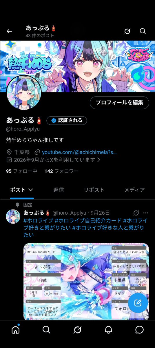 horo_Applyu's tweet photo. 寝て起きたら47人もフォロワー増えてました！
ホロリスの方々ありがとうございます！ https://t.co/OZUPza8X4h