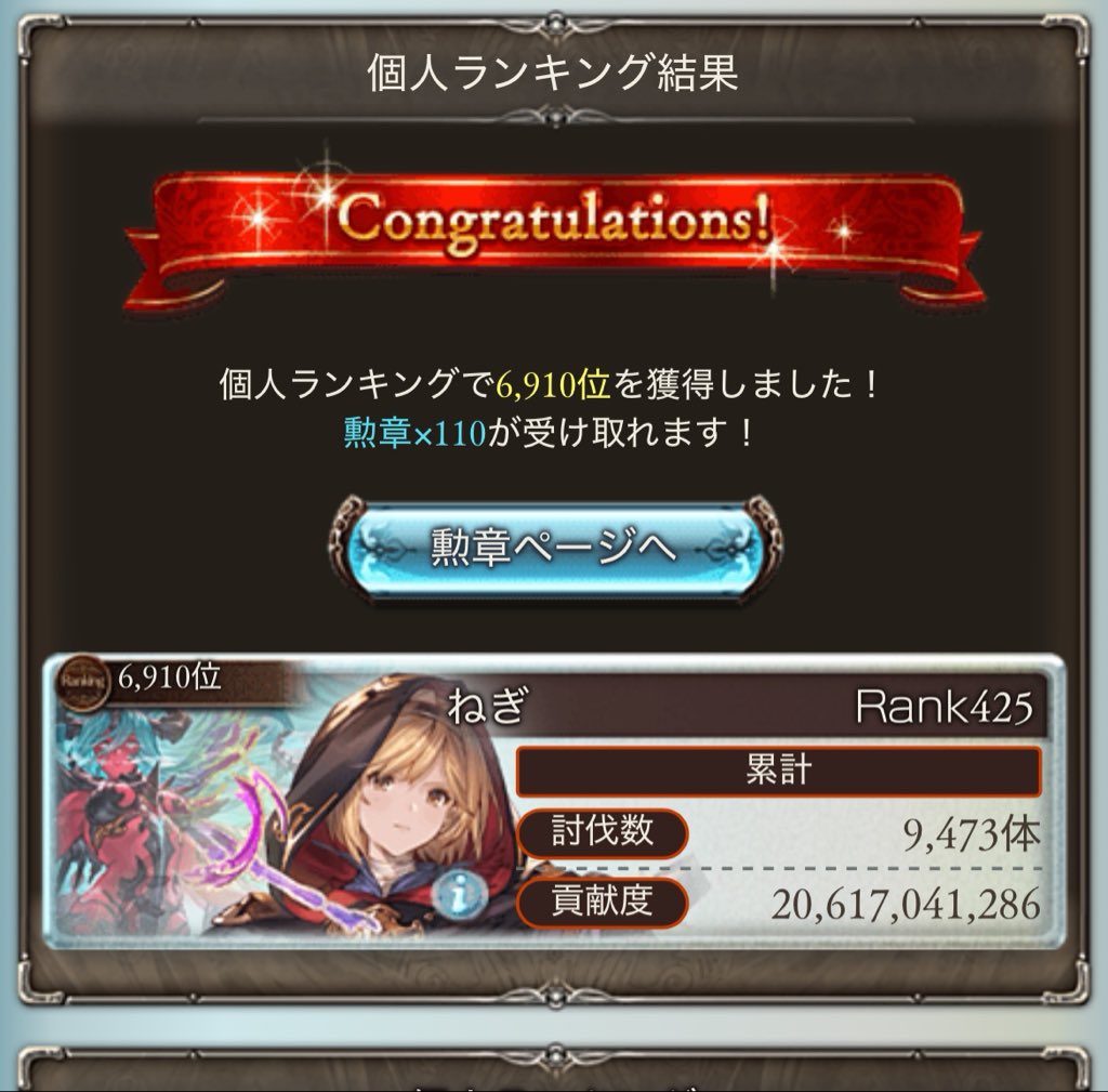 negi_62's tweet photo. お疲れ様でした https://t.co/hTWMDGXFMg