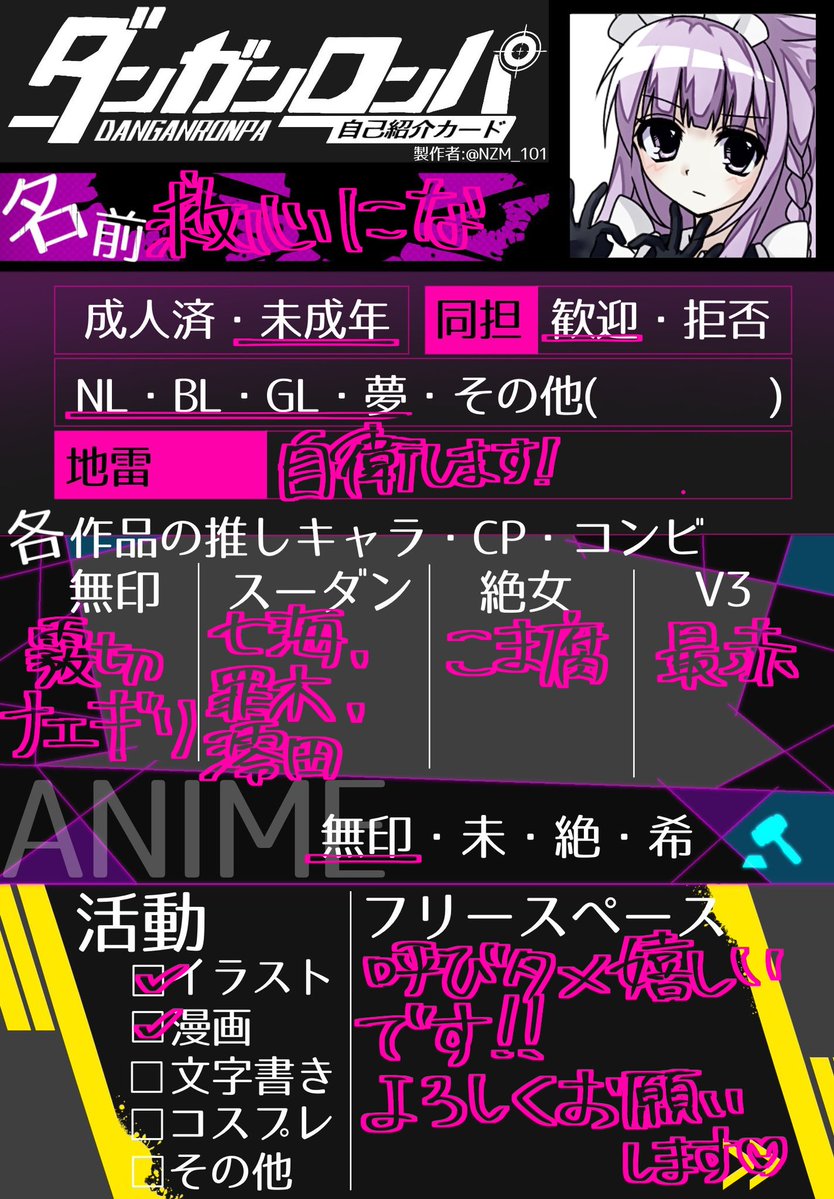 Q4n_chan's tweet photo. #ダンロン自己紹介カード 
#ダンガンロンパ好きな人と繋がりたい

お友達増やしたいのでつなタグ出します！
全反応巡回後、気になった方お迎え行きます！ https://t.co/TKJyCBELz2