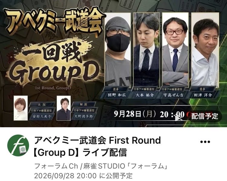komodokum's tweet photo. https://t.co/XsFuHrAJ2J
おはようございます😊
✨産経新聞社杯(九州)✨
本日は開幕、13時開始です❗️
ご視聴、応援宜しくお願い致します‼️

その後は20時開始！
アベクミ一(いち)武道会開幕です‼️ https://t.co/kyBArCdCjU