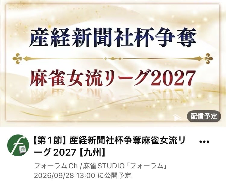 komodokum's tweet photo. https://t.co/XsFuHrAJ2J
おはようございます😊
✨産経新聞社杯(九州)✨
本日は開幕、13時開始です❗️
ご視聴、応援宜しくお願い致します‼️

その後は20時開始！
アベクミ一(いち)武道会開幕です‼️ https://t.co/kyBArCdCjU