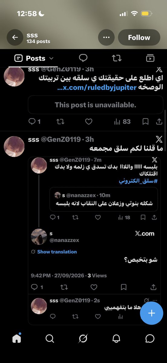 z24yyy's tweet photo. فوق مانك خنيث وخكري وحاط وجهك بكل ثقه وانت تشمشم ريحتك يالمعنف وتتكلم باسم البنات مين انت ياجزمتي مين انت رح تنقب واخفي قبحك هذا https://t.co/eD0uYyWFZl