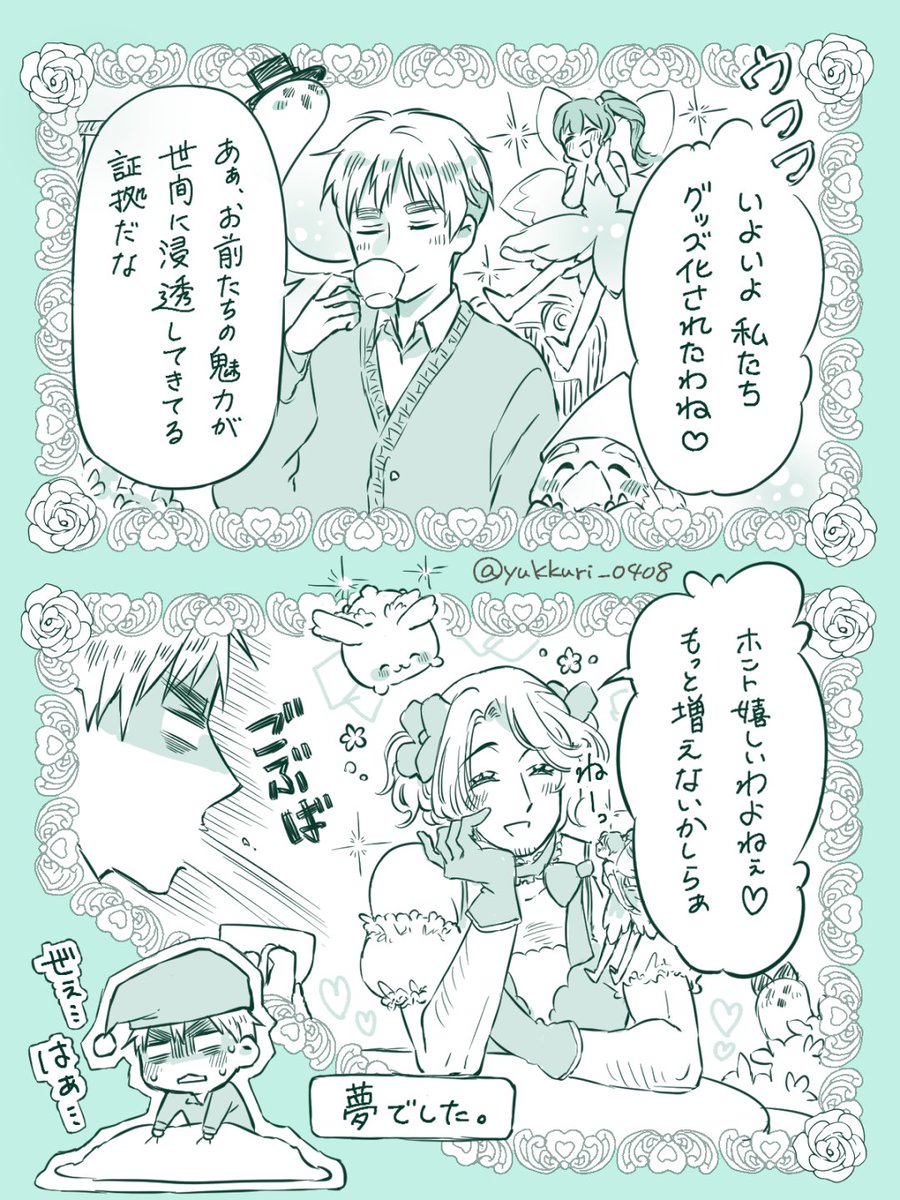 yukkuri_0408's tweet photo. 大妖精なので https://t.co/DNLTEKw0Om
