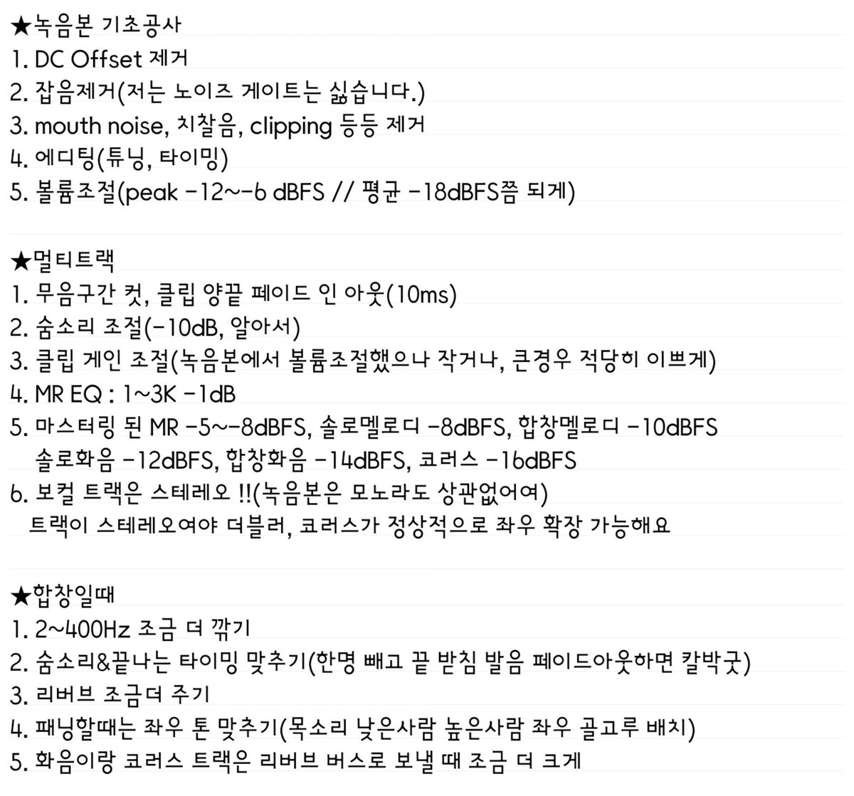 Keu_el's tweet photo. 지금까지 혼자서 공부한 믹싱하는법 총정리 !!
믹싱하는 뉴비들에게 도움이 되면 좋겠어요

반박 받습니다.
질문 받습니다. https://t.co/CkEFoZ7SMG