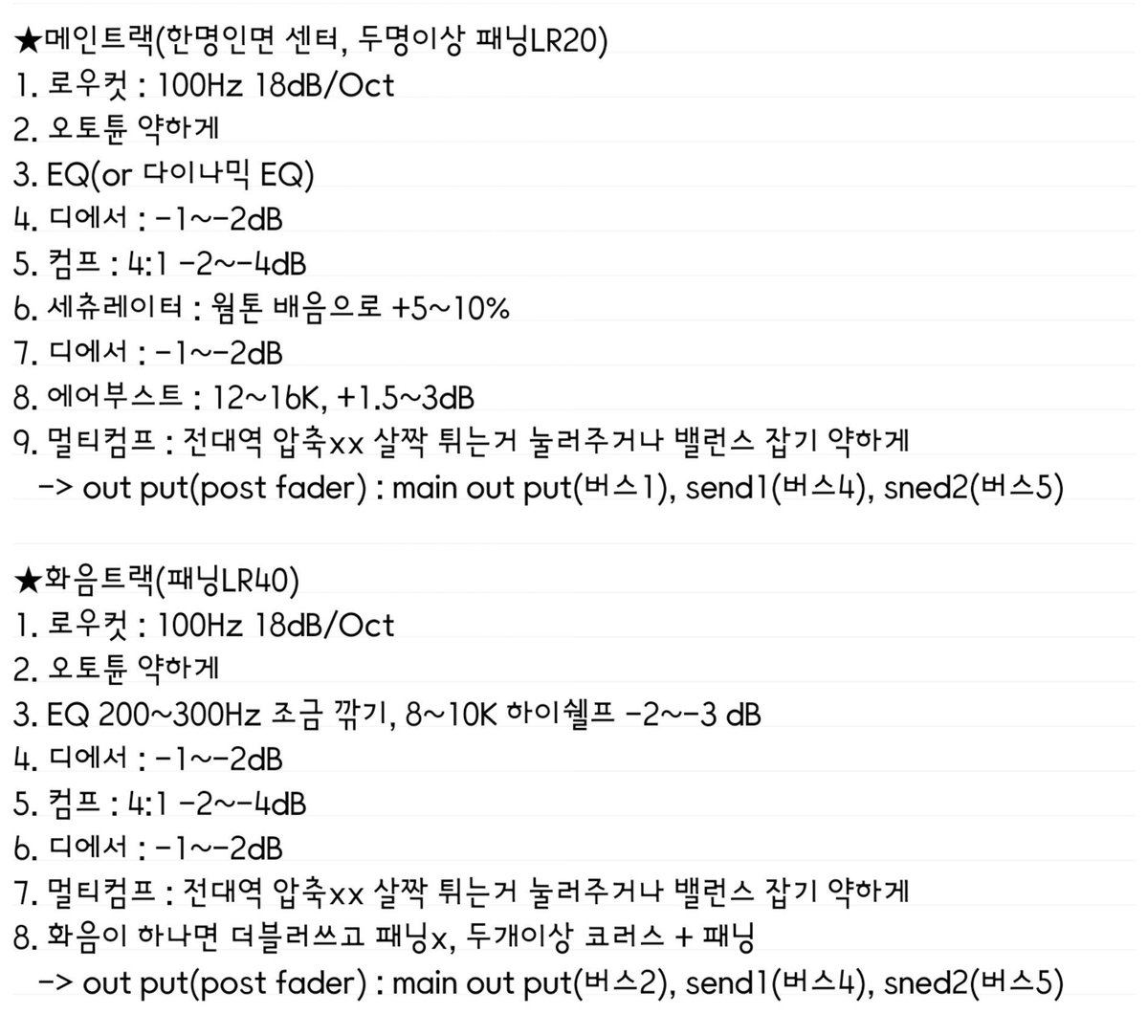 Keu_el's tweet photo. 지금까지 혼자서 공부한 믹싱하는법 총정리 !!
믹싱하는 뉴비들에게 도움이 되면 좋겠어요

반박 받습니다.
질문 받습니다. https://t.co/CkEFoZ7SMG