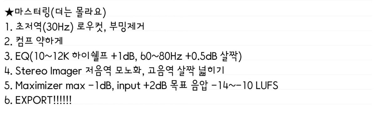 Keu_el's tweet photo. 지금까지 혼자서 공부한 믹싱하는법 총정리 !!
믹싱하는 뉴비들에게 도움이 되면 좋겠어요

반박 받습니다.
질문 받습니다. https://t.co/CkEFoZ7SMG