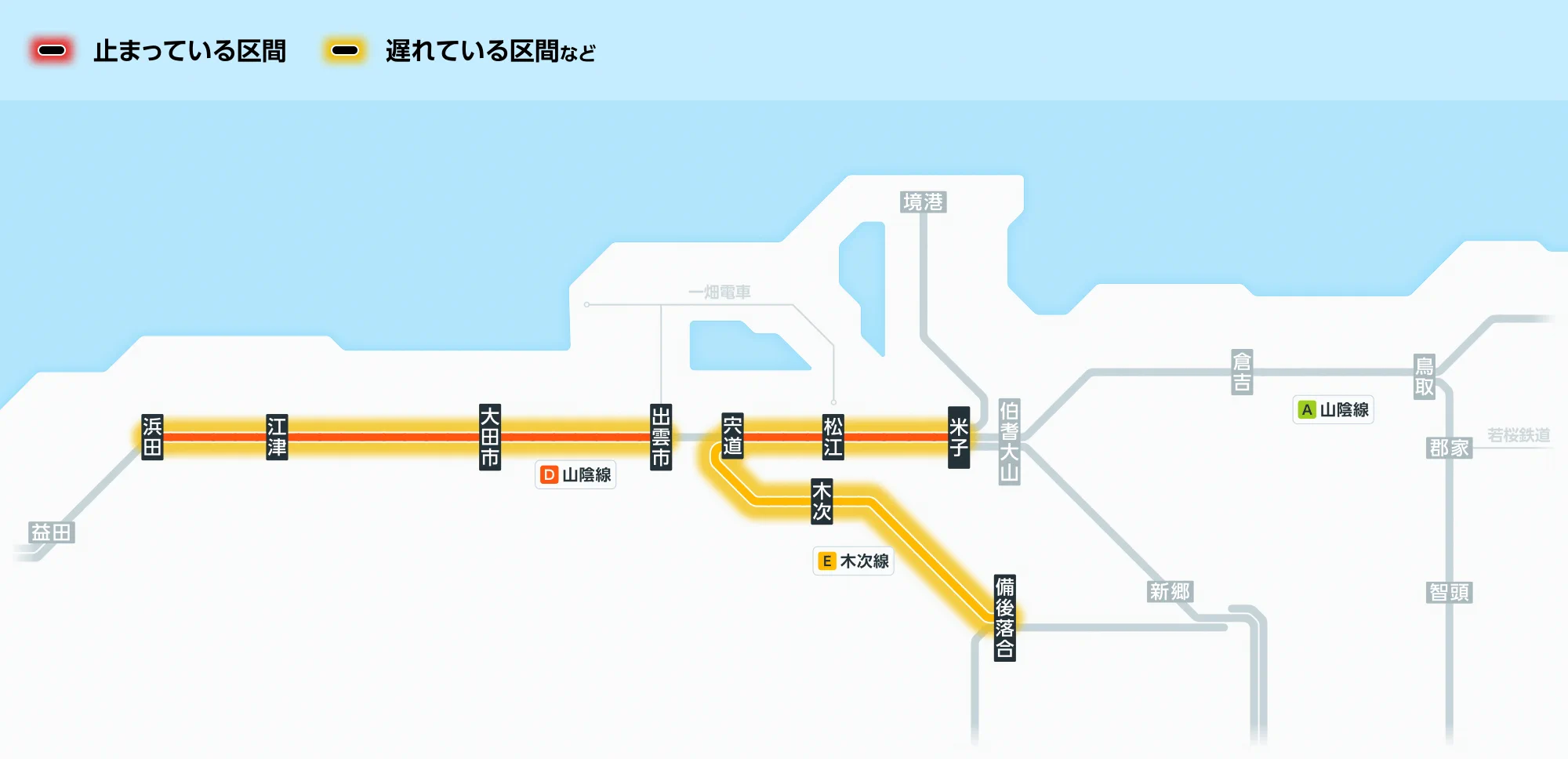 X-এ JR西日本列車運行情報（山陰エリア）【公式】: 