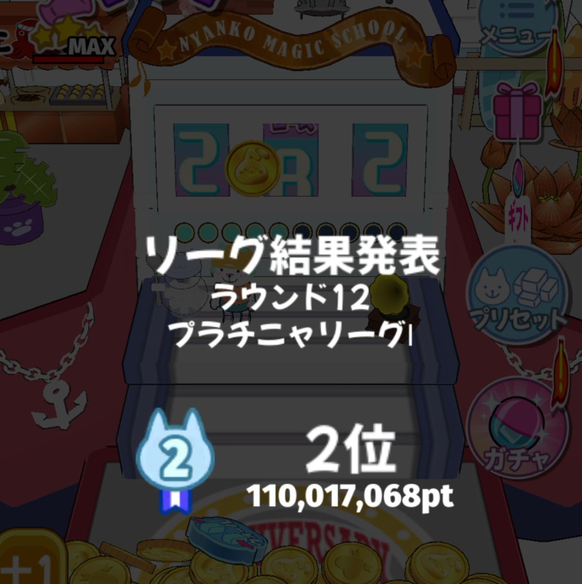 ak8neh's tweet photo. 無事2位で上がれました🫶
3位2400万で余裕勝ち
自己ベストも更新できて大満足です🫶 https://t.co/gL4wowI9NJ