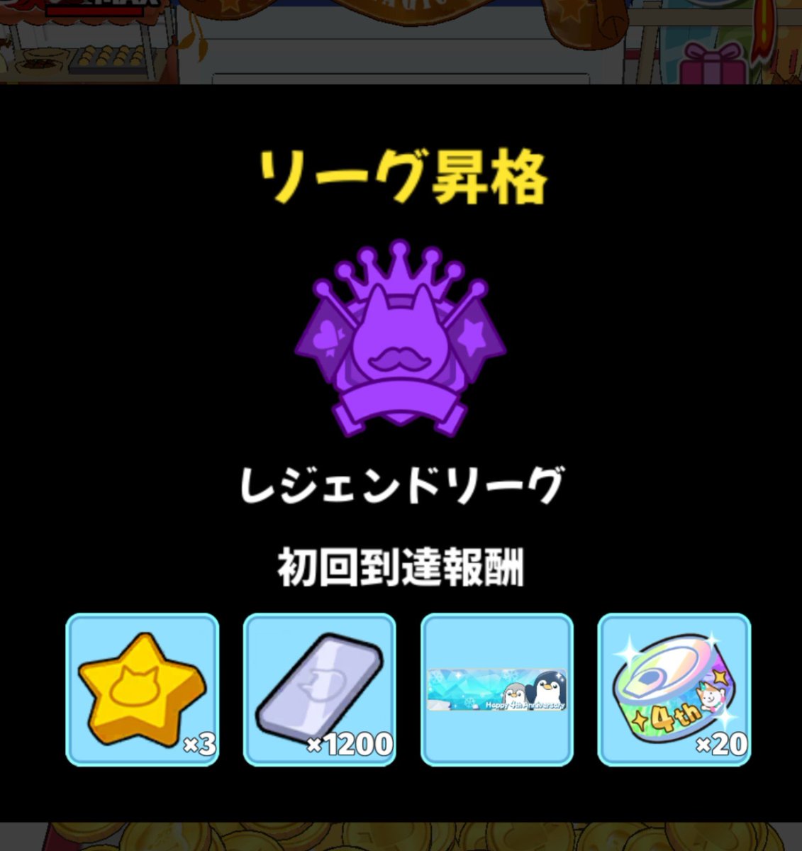 ak8neh's tweet photo. 無事2位で上がれました🫶
3位2400万で余裕勝ち
自己ベストも更新できて大満足です🫶 https://t.co/gL4wowI9NJ