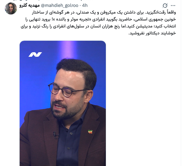 TheUrbanist110's tweet photo. رقت‌انگیز شمایید که انقدر تو سیاهی غرق شدین که حتی دیدن قدرت یک زندانی سیاسی برای تحمل انفرادی بهتون تنگ میاد. انقدر غرق شدین که تحمل ندارید یکی روایت خودش و قدرت خودش برای بر اومدن از پس روزهای سخت و طولانی انفرادی رو داشته باشه. فقط قربانی دوست دارید و سیاه‌نمایی. https://t.co/1aAcjHIW6a