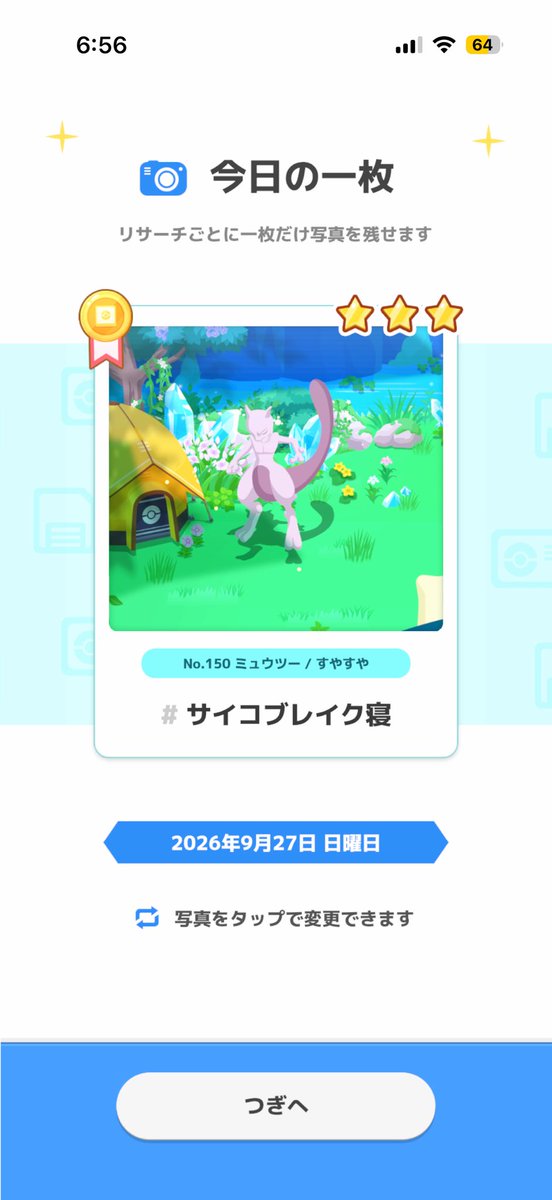 bs_ryo1207's tweet photo. ミュウツーイベントお疲れさまでしたー https://t.co/vFTdloK8iQ