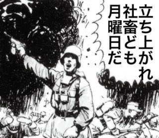 TKingGhidorah's tweet photo. 今日も一日 https://t.co/nIuoltISRV
