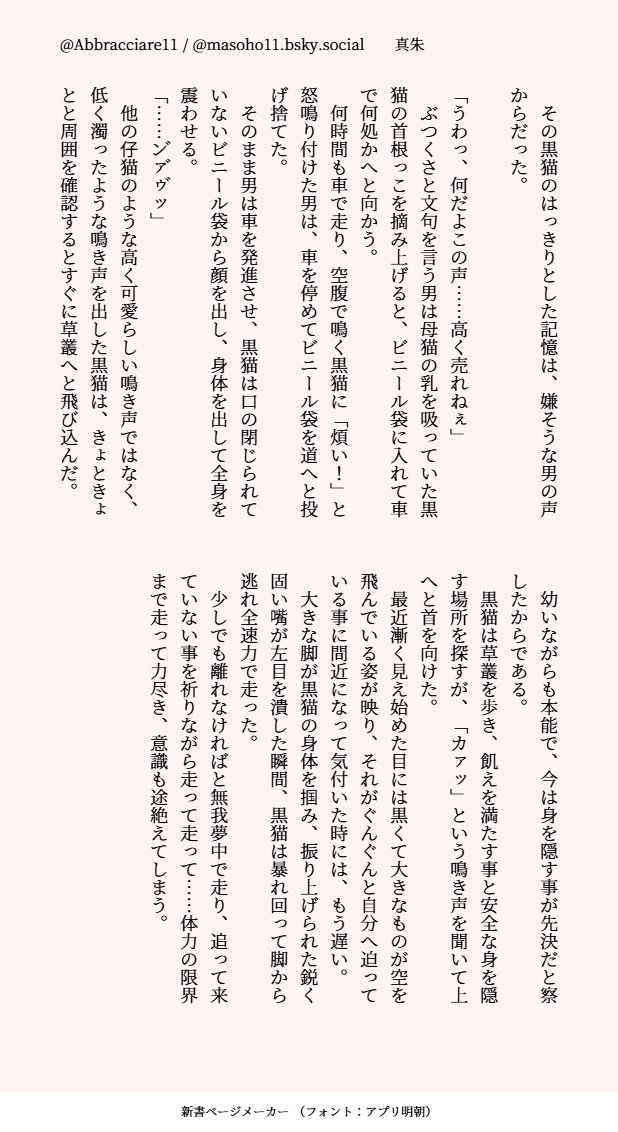 Abbracciare11's tweet photo. 現パロの迷い🐈🍷が縁を繋いだ三歳差のファイモス……に見せかけたファイモス♀の話

https://t.co/EHAdjXi6BJ 

🐈‍⬛🌙の辛い過去、そして現在のとても幸せな話 https://t.co/lzS3xX8grm