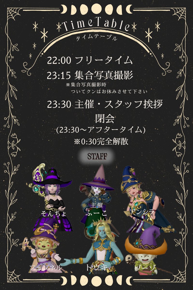 fuko_dq10's tweet photo. 🧙🏻拡散希望🐈‍⬛

#魔法使いと秘密の夜会

《日時》
  10/31(土)　22:00〜23:30

《場所》
  サーバー22　大審判の絶壁

《ドレスコード》
   魔法使いドレア
                   × ついてクン(使い魔)

ハロウィンの夜
魔法使い達の集いにぜひお越し下さい🌙

#DQ10 https://t.co/V83ELMBe8k