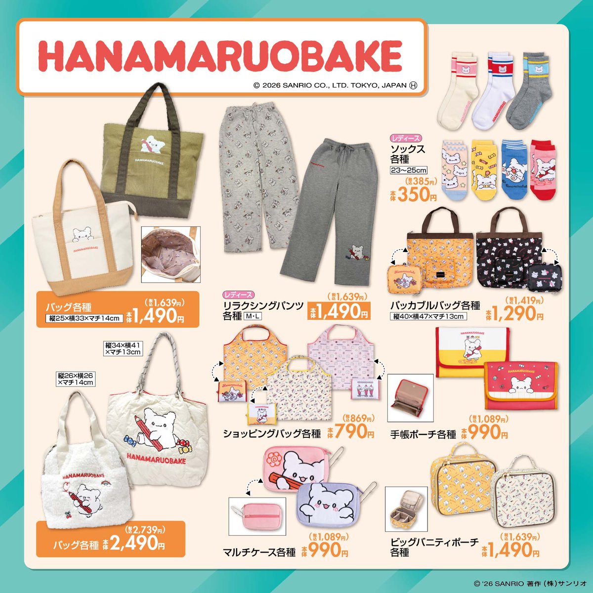 sanrio_news's tweet photo. 10/3（土）全国の #しまむら に #はなまるおばけ の新作アイテムが登場！
普段使いしやすい雑貨やアパレル、インテリアグッズを取り揃えているよ☆
同日15:00～公式オンラインストア「しまむらパーク」でも販売スタート♪
ぜひチェックしてね♡
https://t.co/aibwY4hbF7
#サンリオ https://t.co/hQN6Rpz7ns