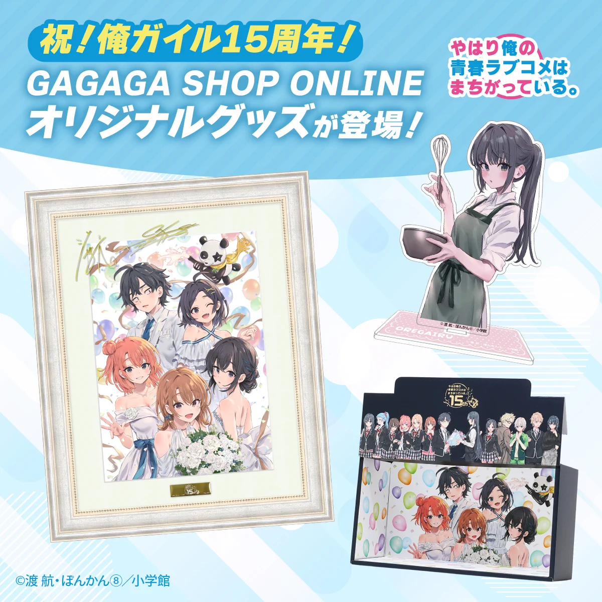 小学館公式通販 ライフチューンズモール｜ LIFETUNES MALL on X