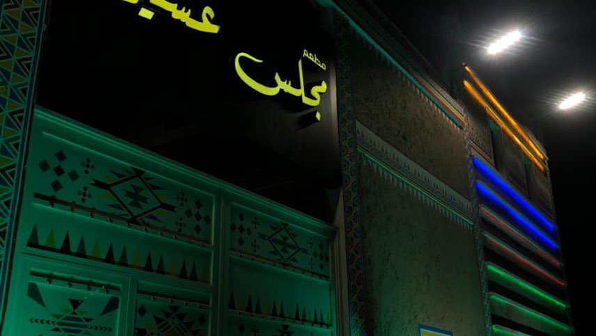 bndr001's tweet photo. @QTV__ اذا جعت رح مطعم مجلس عسير الاكل الجنوبي انا فداه وتبعد عن زخم البلد شوي https://t.co/FwjbX98Sw8