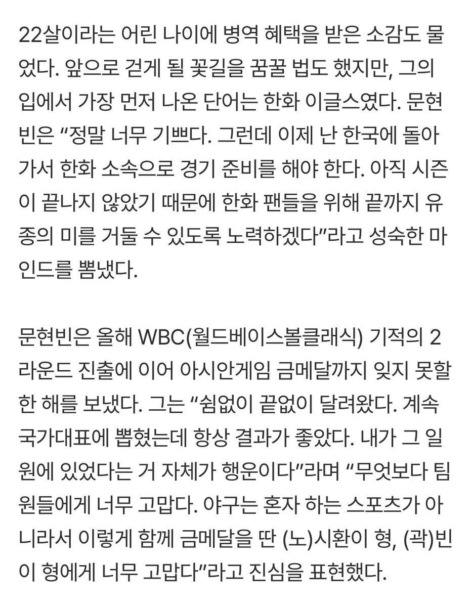 F19HEv2's tweet photo. “그의 입에서 가장 먼저 나온 단어는 한화 이글스였다.”

아 …. #잠시만 https://t.co/reytKDOEAH