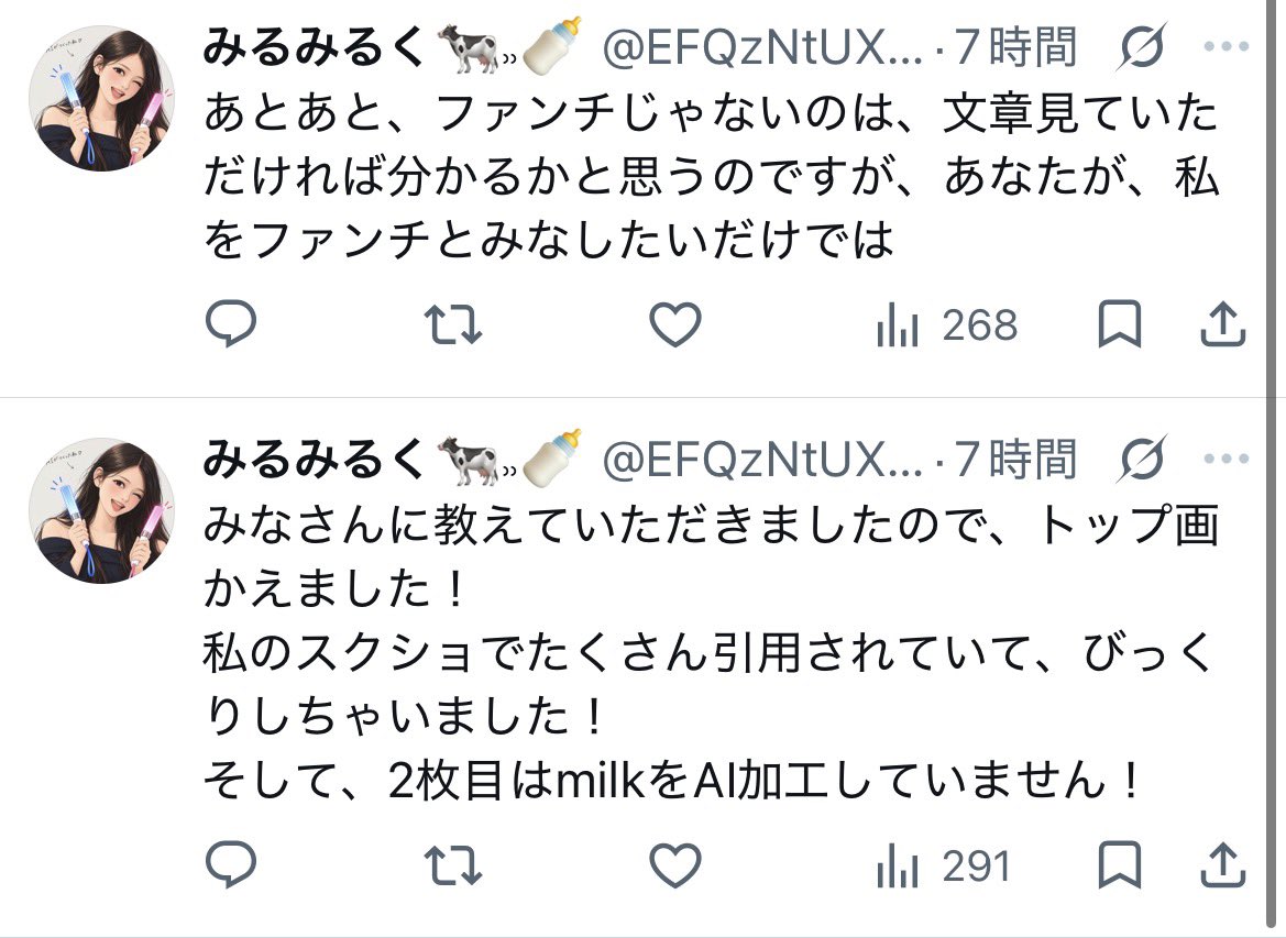 4rav8's tweet photo. スタダの権利保護方針を無視して、🍼が出演したテレビ映像を無断転載したりAI加工したりして、いいねを集めて承認欲求を満たしてるのって、ファンというよりファンチじゃないんですか⁉️ https://t.co/d6FrEMi6iY