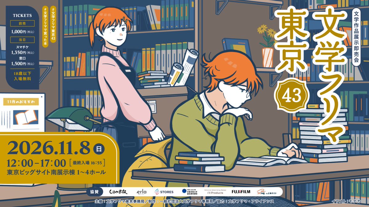 review_haruna's tweet photo. おはようございます。
【突然ですが告知です】

私は別アカで哲学を勉強しておりまして仲間たちと作った初の自主制作本、
『死のアンソロジー　死をめぐる論考・小説・エッセイ』を11月8日文学フリマ東京で販売します。

「死」に興味がおありのあなた、ぜひお越しください🙏
https://t.co/7IoBTEKdaz https://t.co/QjSk5nIXv4