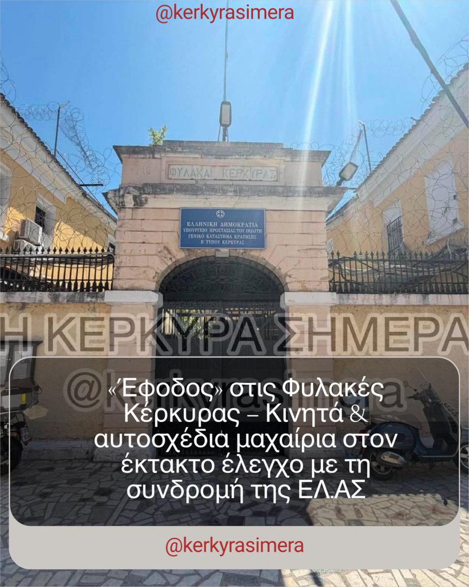 MosesPagliuca's tweet photo. A surprise inspection at Corfu Prison on Monday night, August 10, with Greek Police assistance, uncovered four mobile phones, chargers and seven makeshift knives. The investigation and disciplinary review are ongoing. https://t.co/xgK4KI6cpn