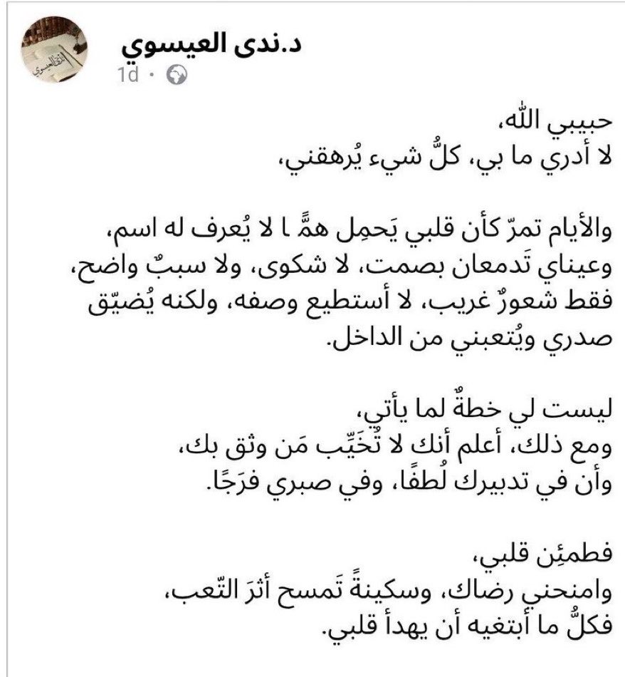 Muslimah_2211's tweet photo. يا حبيبي وسيدي، يا رب يا واسع 
يارب :) https://t.co/YCEuEV10gM