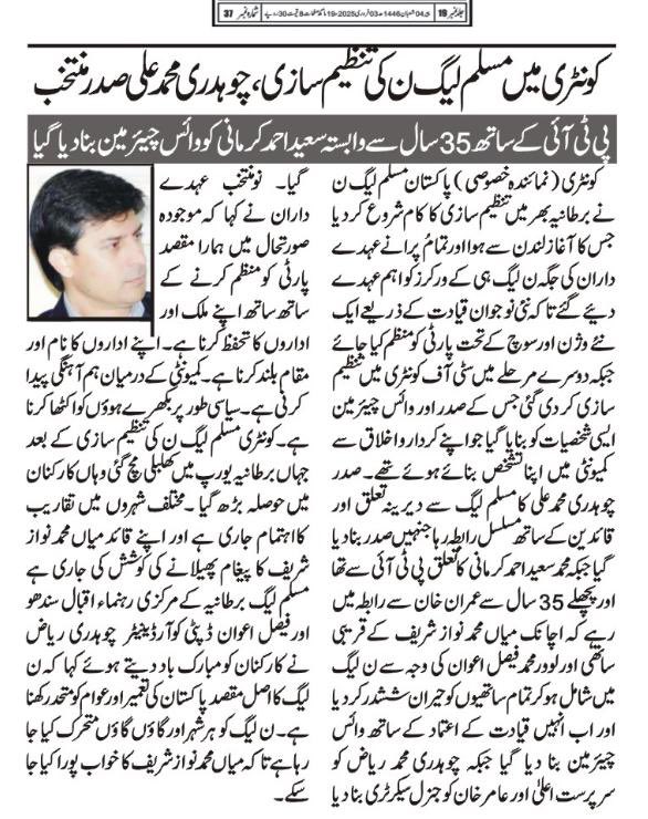 RashidkianiARK's tweet photo. @kabeerraja786 راجہ کبیر صاحب کو ٹارگٹ نہ کریں ذرا ادھر بھی اپنی اداؤں پر غور فرمائیں
یہ مسلم لیگ ن کی خدمت نہیں اس کی آنکھوں میں دھول جھونک پر ذاتی نمبر بنائے جا رہے ہیں ہم کوونٹری کے ورکرز نہیں جانتے یہ لوگ آپ کہاں سے اُٹھا کر لے آئے ہیں https://t.co/qYgqYicmNE