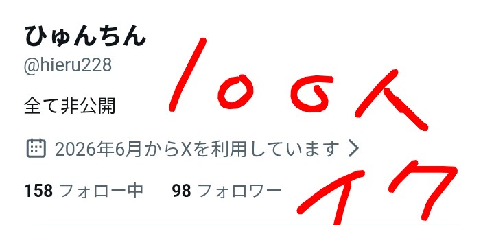 hieru228's tweet photo. あと二人で俺は人気者…！！
フォローしていいねしてくれ
(乞食) (日本の汚点) (調子乗んな) https://t.co/wByyGSUa6c