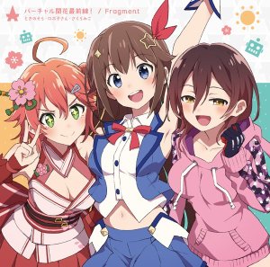 popkp39's tweet photo. この曲、CD買ってスマホに入れてかつ保存用に未開封保管する位大好きなんだけど、未だに聴ける入口がCDだけなんだよね。Youtubeや購入サイトに一切ない
令和の今Coverから公式MV出して欲しいわ

♫ バーチャル開花最前線！
👤 ときのそら/さくらみこ
💿 バーチャル開花最前線！/Fragment
#NowPlaying https://t.co/WY0YiFuD3i