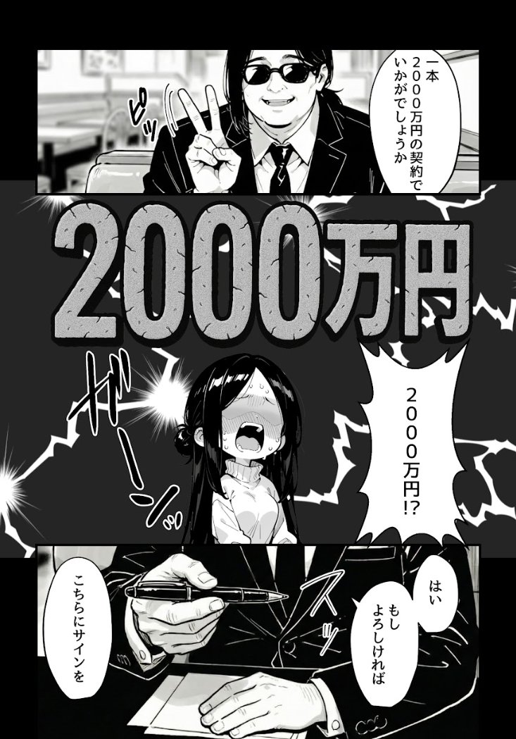 _Stay01's tweet photo. アラサーでも出演料がえぐい
1/6 https://t.co/o5Ed68zz4s