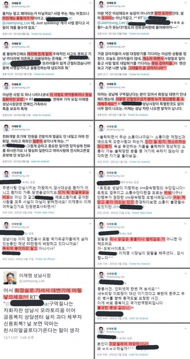 endolph's tweet photo. 이재명의 품격있는 과거 대응 봅시다. https://t.co/QcB08iKo4o