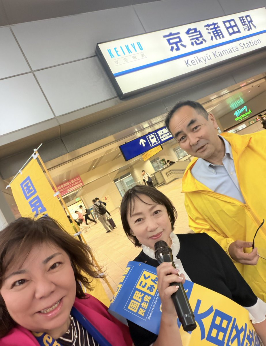 idomasae's tweet photo. 9月28日（月）
新しい1週間の始まり！
今朝は山崎郁子政策委員とともに京急蒲田駅からスタート🙋‍♀️
早速知り合いに声をかけられている山崎①②夫妻。
雨模様ですが、良い1日を！ https://t.co/2tkFMW1BRE