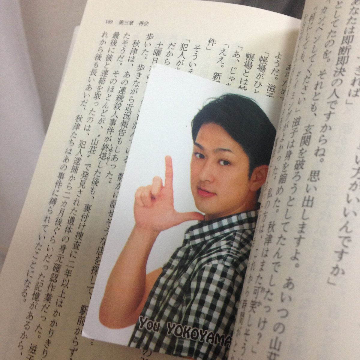 eateatbot's tweet photo. 私もブックオフで小説を買ったら若すぎる横山裕が出てきた事ある https://t.co/ZrjnNbbNNi