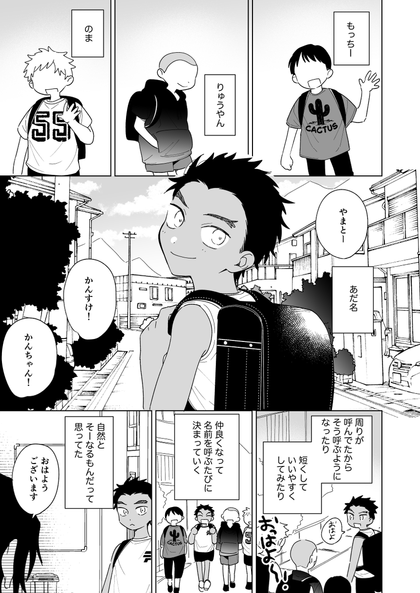 u_dcrakugaki's tweet photo. あだ名にまつわる小学生敢高の漫画(1/2) https://t.co/VQSaMtfq3R