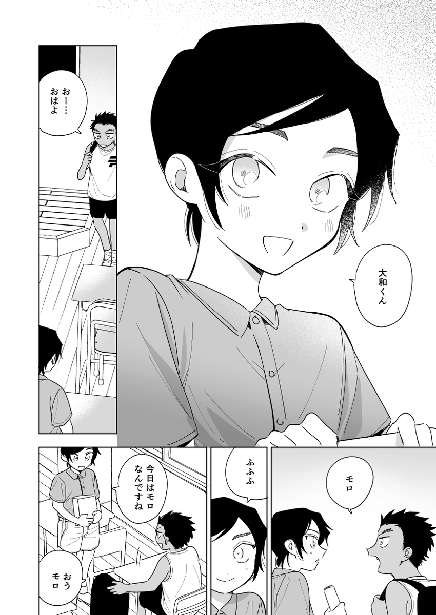 u_dcrakugaki's tweet photo. あだ名にまつわる小学生敢高の漫画(1/2) https://t.co/VQSaMtfq3R