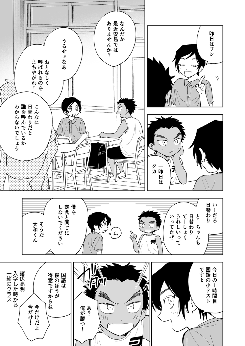 u_dcrakugaki's tweet photo. あだ名にまつわる小学生敢高の漫画(1/2) https://t.co/VQSaMtfq3R