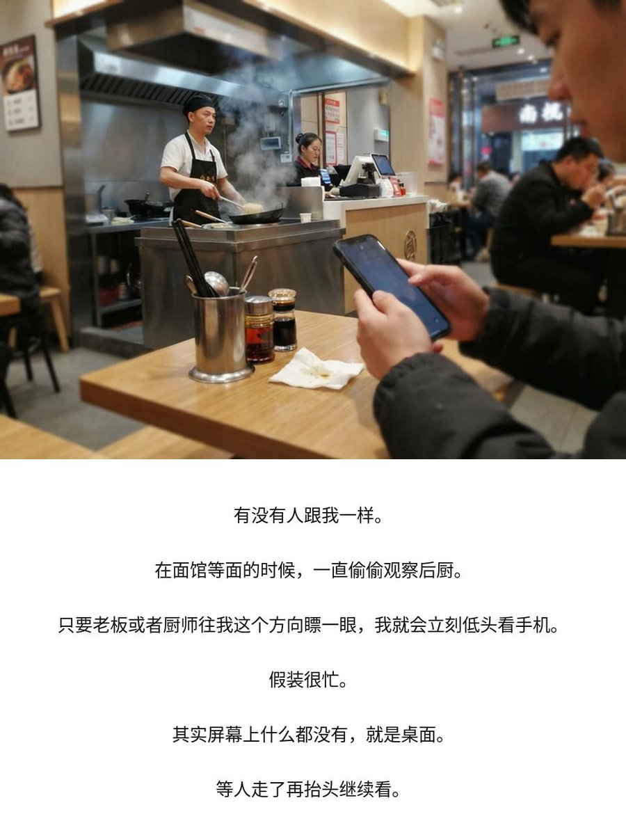 agualezi's tweet photo. 在外面吃饭时最怕老板突然看过来 https://t.co/KfHjtXNEHp