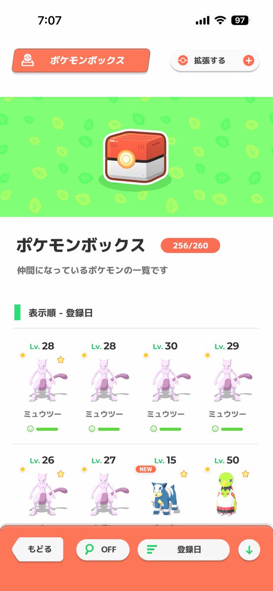 chogepudding's tweet photo. ねむけパワー記録更新からの本当にミュウツー素引き&amp;星3寝顔回収できて神🙏✨✨
しかも勢いでマスサブ投げたら採用個体で最高の締めくくり✊
結果マスサブ2枚、チャンスも成功も無しだったけど素引き2回のおかげで6体ゲットできてしっかり楽しめたな〜
#ポケスリ https://t.co/VDriGJRge7