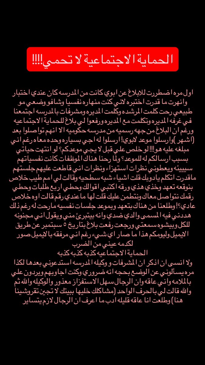izr_eel's tweet photo. @vampireexp ياليت تتكلمون عن الحمايه الاجتماعيه الفاشله بالرياض برضو🙏🏻 روحو شوفو الكومنتات بقوقل ماب وشوفو رهف النجعي وكثير ناس اولهم انا شوفو حسابي ساعدوني نوصل صوتنا الحمايه لا تحمينا!!!
#٢٠٣٠_بلا_نقاب  #الحماية_الأجتماعية_لا_تحمي #معتقلات_المنازل  #no_more_niqab https://t.co/wVPnlEqP8A