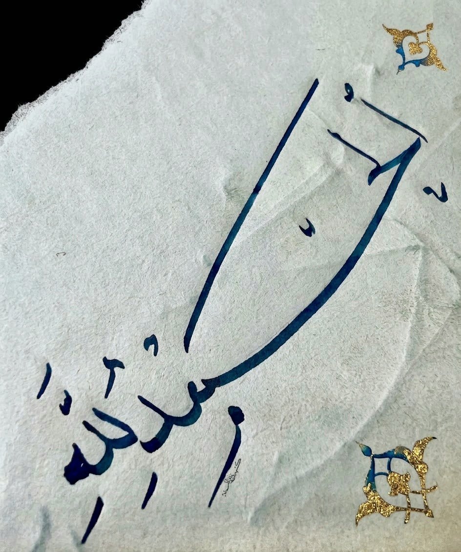 Faiz_alsharaan's tweet photo. "الحمد لله" تُقال في الفرح فيكون شكرًا وتُقال في البلاء فيكون صبرًا ورضًا بقضاء الله وقدره.
#الحمدلله https://t.co/9NvGaPluDN