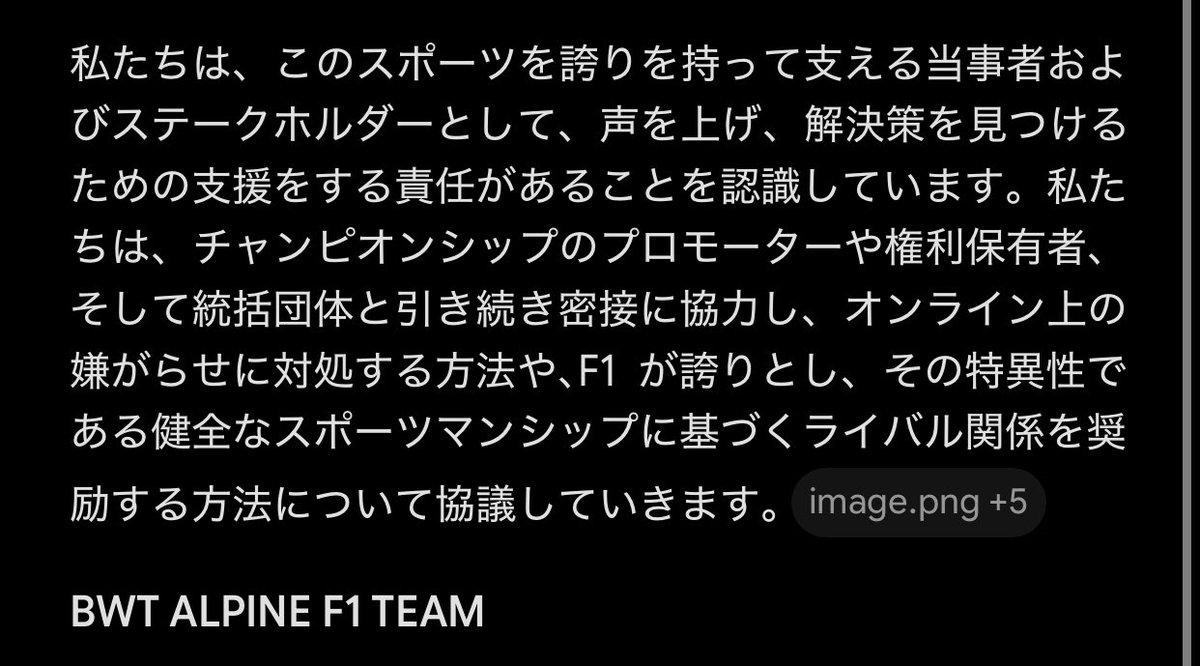 onecobull's tweet photo. アゼルバイジャンGPでコラピント🇦🇷がやらかしノリスとガスリーを巻き込むクラッシュでノリスブチギレあいつを追放しろ的な流れでファンもブチギレ公式声明発動【翻訳】
#F1JP 

コラピントより角田の方が上手いのに何故か乗ってるコラピント感😠 https://t.co/y4VIBMHRSH