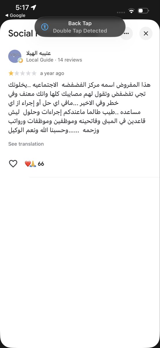 izr_eel's tweet photo. @Mykinkiskaarmaa ياليت تتكلمون عن الحمايه الاجتماعيه الفاشله بالرياض برضو🙏🏻 روحو شوفو الكومنتات بقوقل ماب وشوفو رهف النجعي وكثير ناس اولهم انا شوفو حس��بي ساعدوني نوصل صوتنا الحمايه لا تحمينا!!!
#٢٠٣٠_بلا_نقاب  #الحماية_الأجتماعية_لا_تحمي #معتقلات_المنازل  #no_more_niqab https://t.co/2bdFz4qsMX