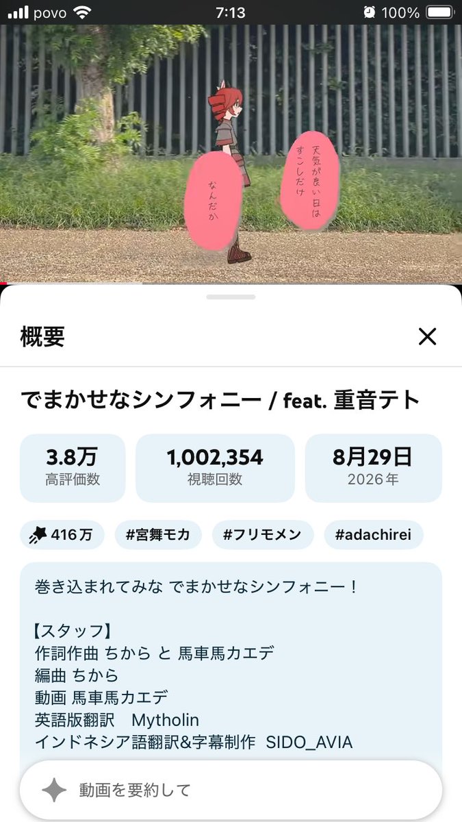 chaosinthescore's tweet photo. 『でまかせなシンフォニー』

YouTube100万回再生！！！！
ありがとうございます！！！

・stem
・パラデータ
・オフボーカル（ソロなし）
・楽譜（mid/musicxml）

御礼も兼ねて公開中です。
ぜひご活用ください🙏
https://t.co/YRHEzXhU5c https://t.co/OJgPdFCEn0