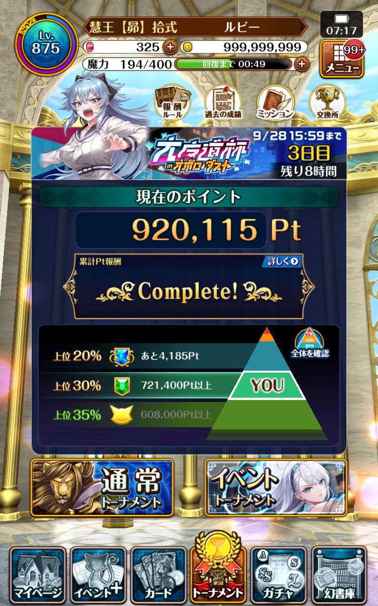 Rubyblack0713's tweet photo. そろそろ安全圏に入れると思うが果たして https://t.co/xfMf5NFVCT