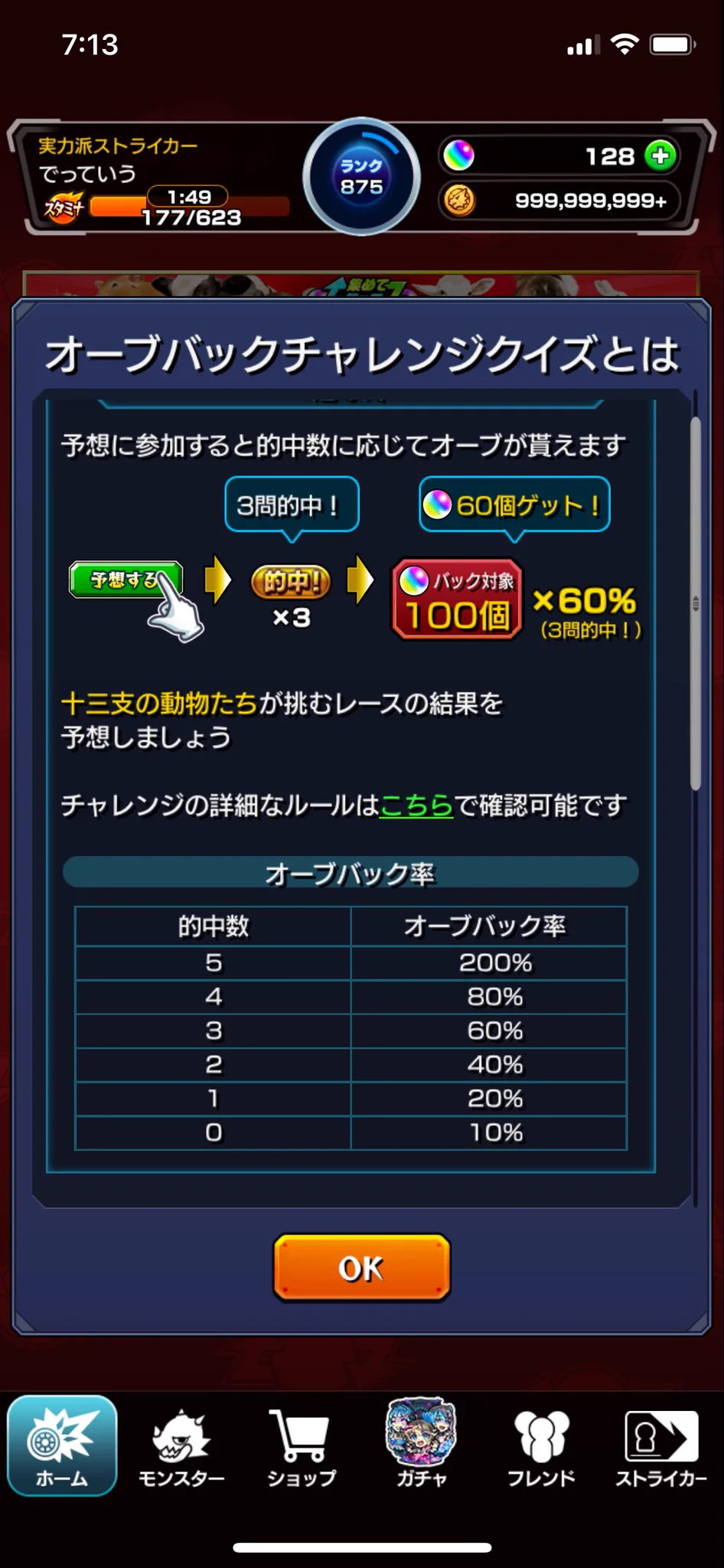 はやて on X: 