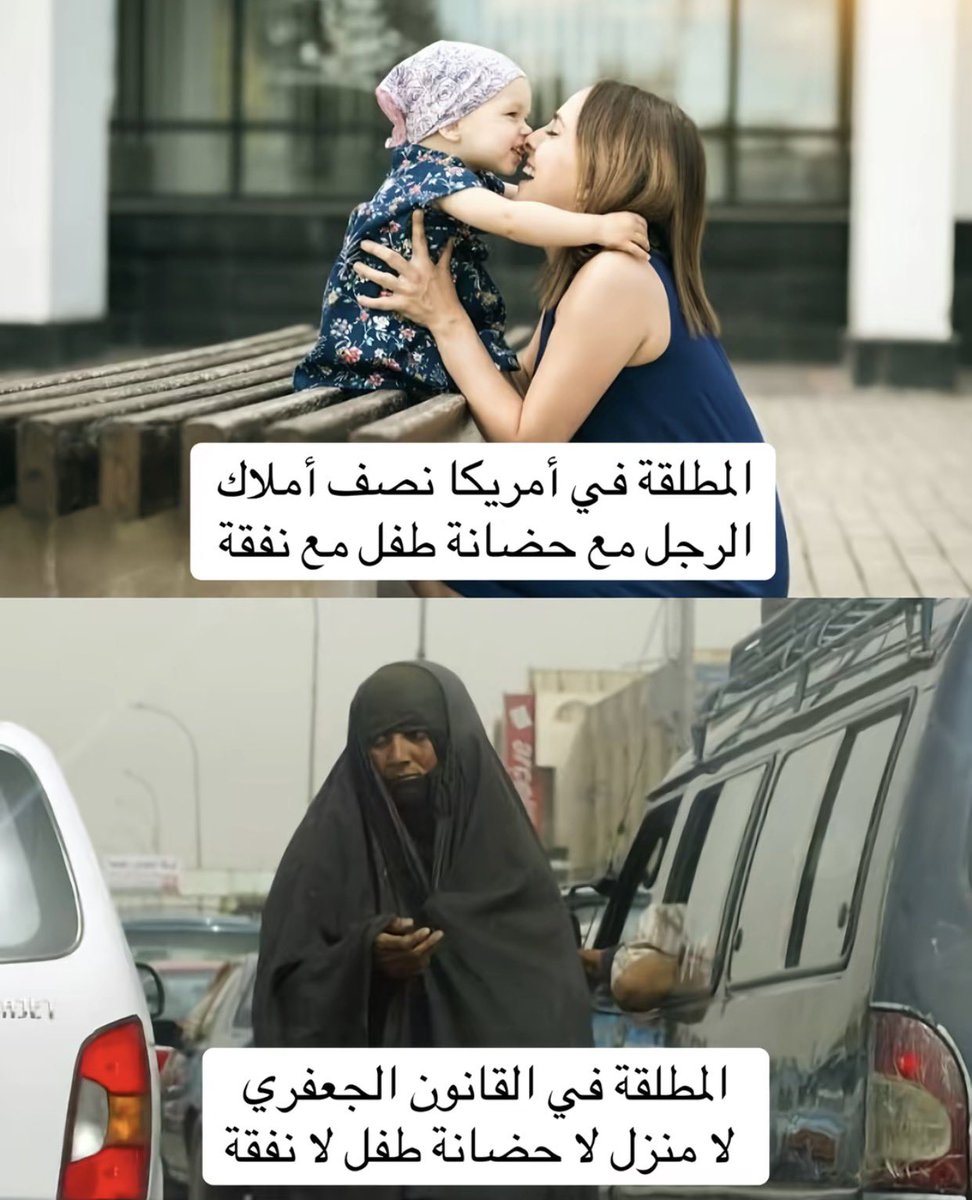 uni304's tweet photo. بس الاجانب كفار وما يدخلون للجنة 🥹🥹🥹
#كلا_للمدونة_الجعفرية #كلا_لمدونة_العار https://t.co/566inEJQl5