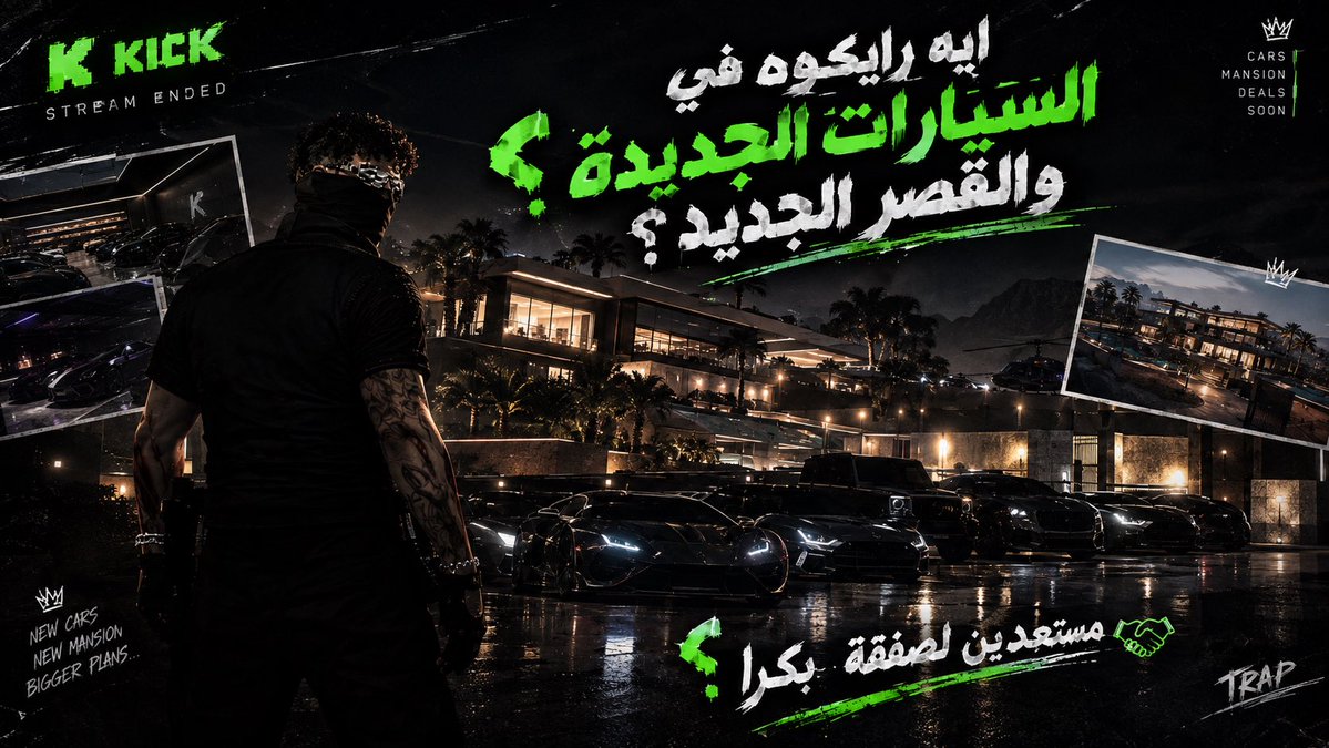 trapmethh's tweet photo. ايه رايكوه في بث اليوم؟
مستعدين ل صفقه بكرا؟ https://t.co/Q343LLgSUg