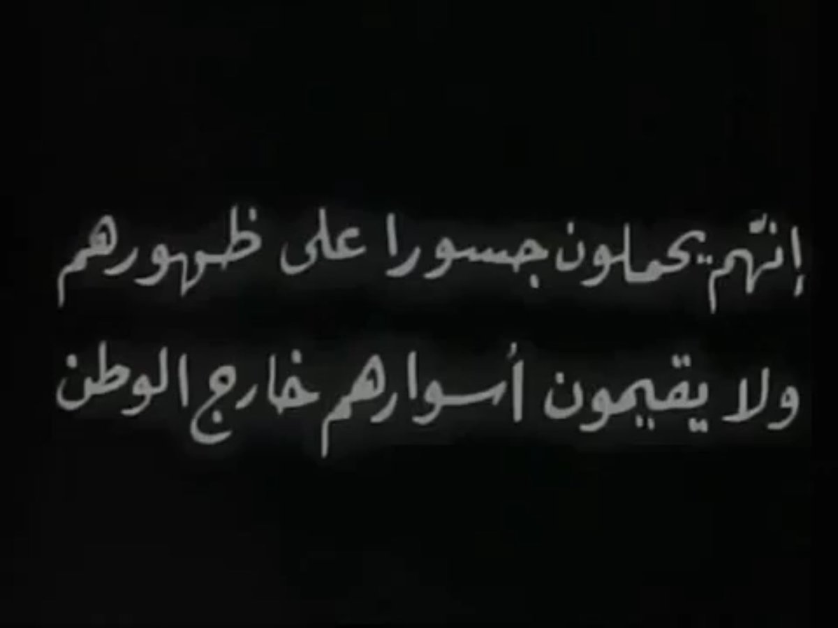 npeaks's tweet photo. لأن الجذور لا تموت ١٩٧٧

وثائقي يوثّق فضفضة نساء فلسطينيات عن معاناتهن داخل مخيم تل الزعتر في لبنان، بعد المجزرة التي وقعت عام ١٩٧٦ https://t.co/e1fGhPRtcD