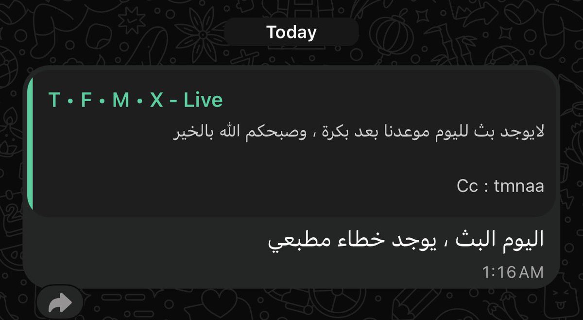 Mhwii4's tweet photo. طلع ان اليوم الببثثت 😭❤️😭❤️ https://t.co/5RaBfzqnkr